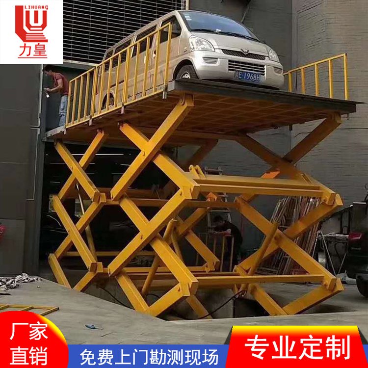 固定式单剪式汽车升降平台